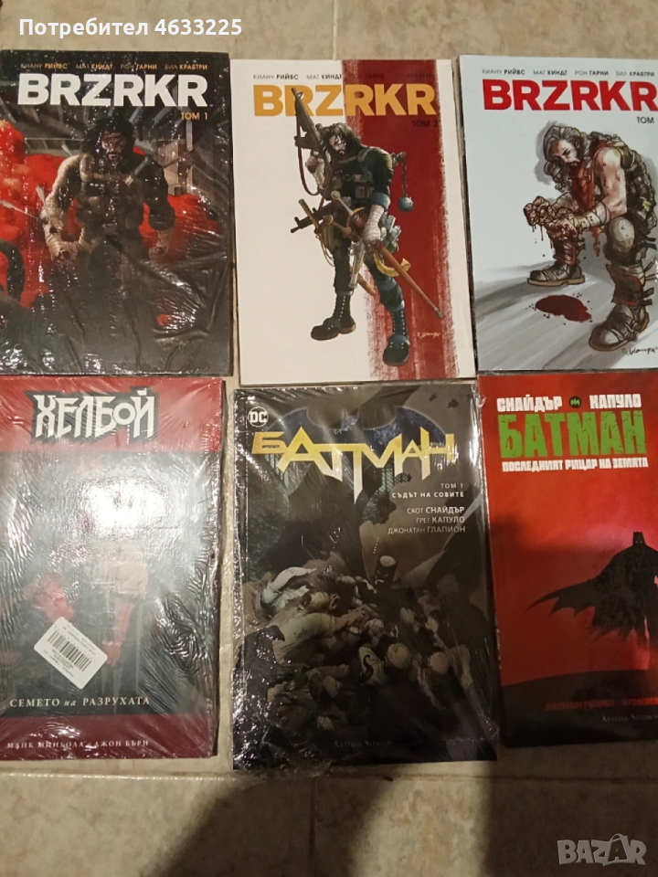 Комикси чисто нови, снимка 1