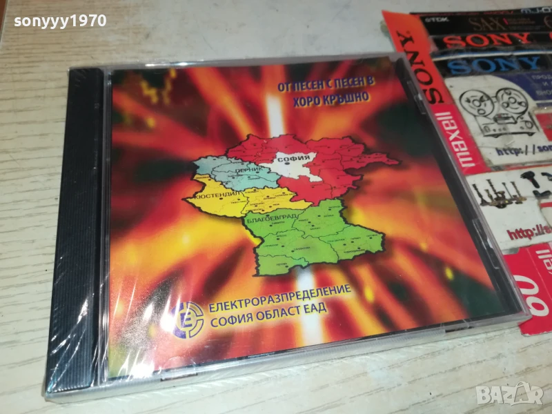 ОТ ПЕСЕН С ПЕСЕН В ХОРО КРЪШНО ЦД 1708251740, снимка 1