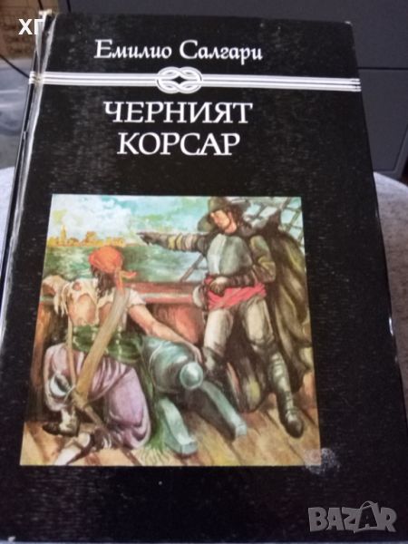 Приключенски Романи - Емилио Салгари и други - 5лв.за бр., снимка 1