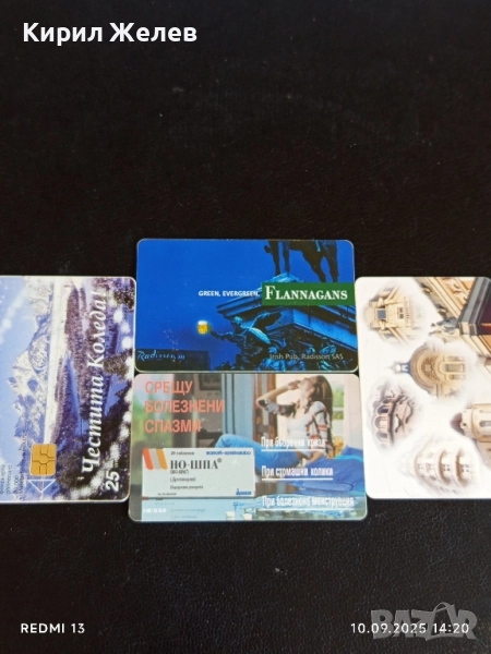 Четири фонокарти МОБИКА, БУЛ ФОН стари редки за КОЛЕКЦИЯ ДЕКОРАЦИЯ 8899, снимка 1