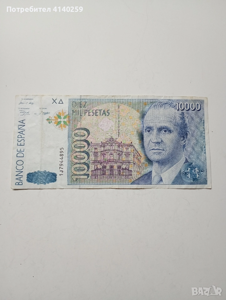 ИСПАНИЯ БАНКНОТА 100000 ПЕСЕТИ 1992 Г , снимка 1