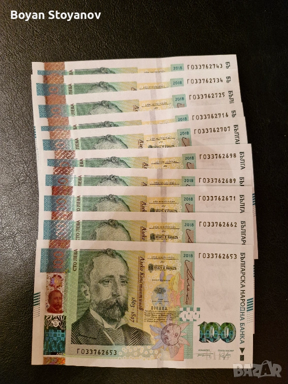 Банкноти 100 лева, снимка 1
