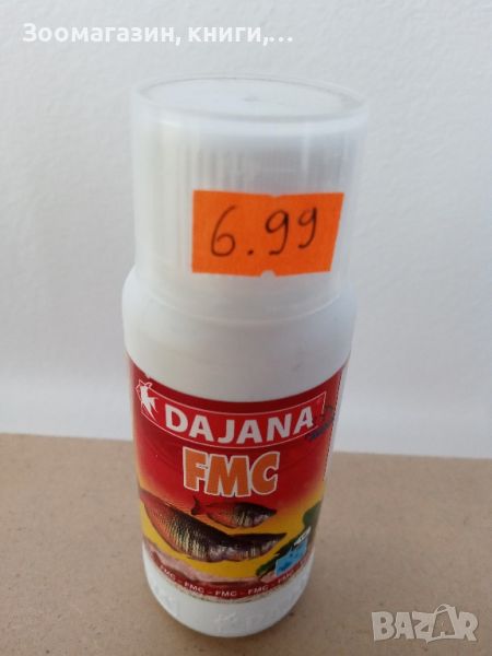 Dajana FMC 100 ml - препарат за дезинфекция на аквариум, снимка 1