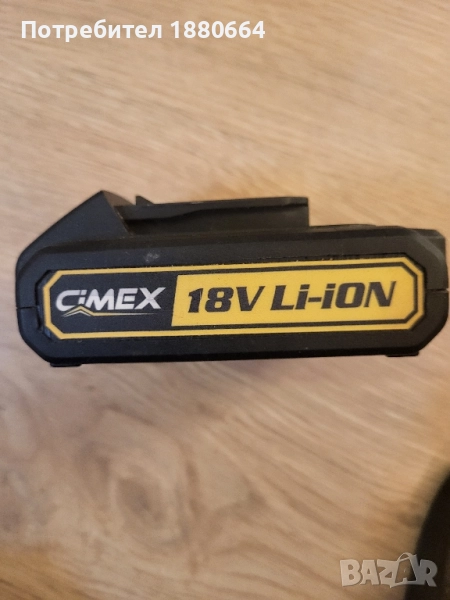 Батерия CiMEX 18V/ 2A, снимка 1