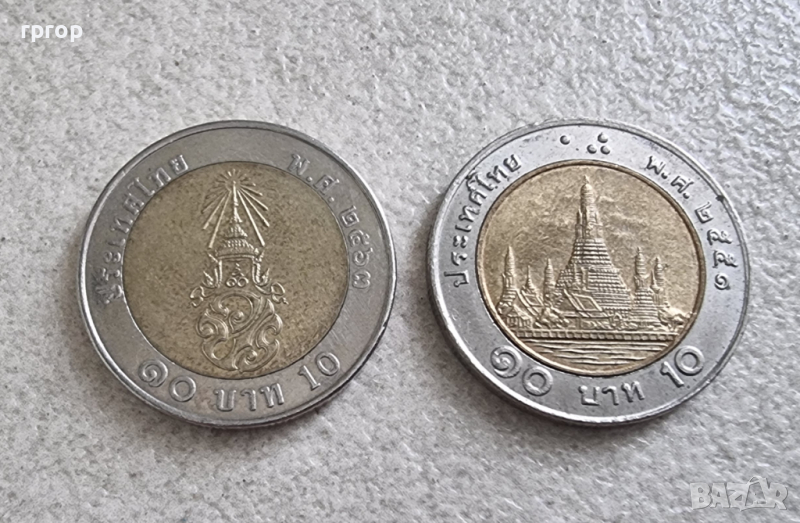 Тайланд . 10 бата. 2 бройки различни монети., снимка 1