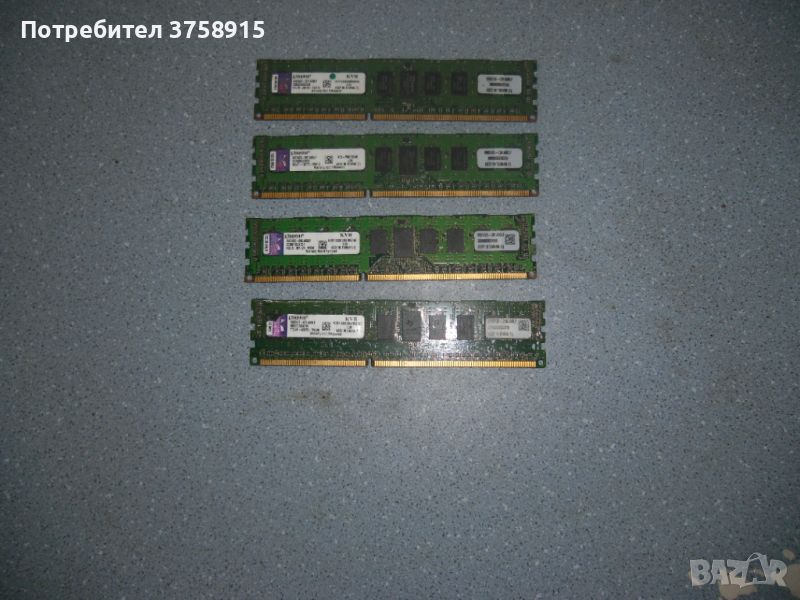 19.Ram DDR3 1333 Mz,PC3-10600R,4Gb,Kingston ECC Registered,рам за сървър.Кит 4 Броя, снимка 1