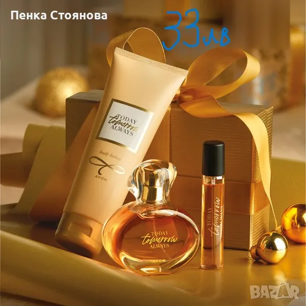 Дамски комплекти на AVON, снимка 1