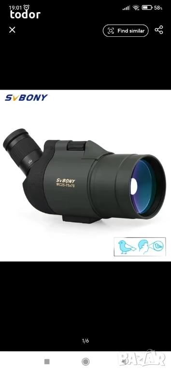 Телескоп , снимка 1