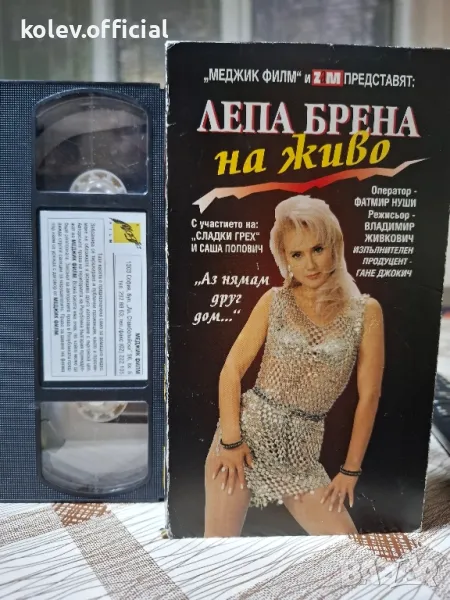 ЛЕПА БРЕНА/LEPA BRENA-VHS, снимка 1