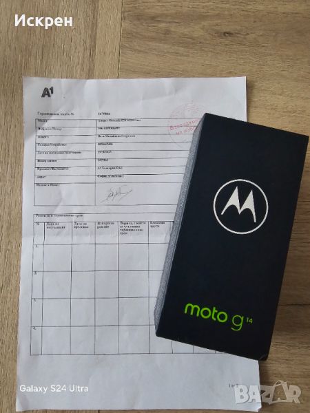 Motorola G14 4GB/128GB Grey, снимка 1