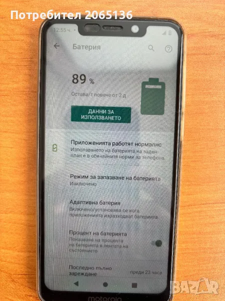 Motorola One, снимка 1