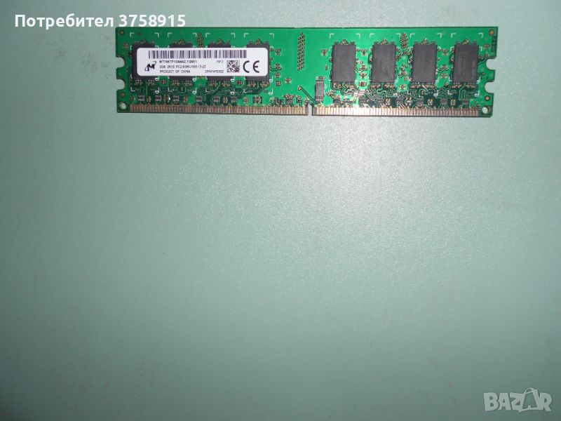 289.Ram DDR2 667 MHz PC2-5300,2GB,Micron. НОВ, снимка 1