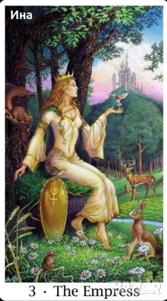 Архетипен профил (рождена дата + таро), снимка 1