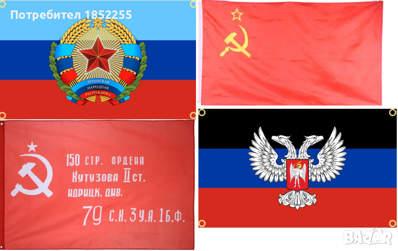 Знамена / флагове, снимка 1