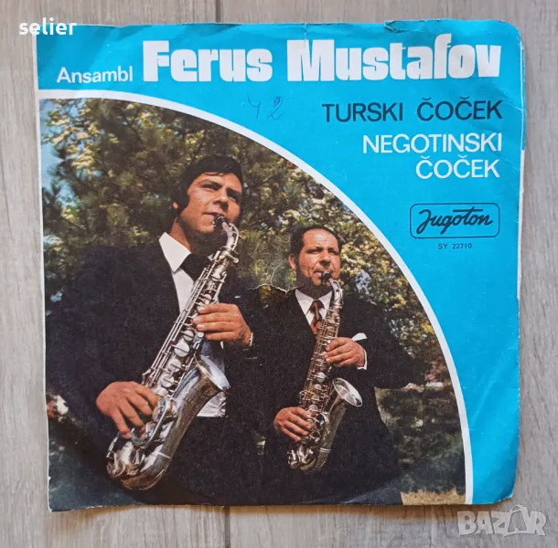 Ansambl Ferus Mustafov* ‎– Turski Čoček / Negotinski Čoček Издание 1974г Състояние на винила:VG+ Със, снимка 1