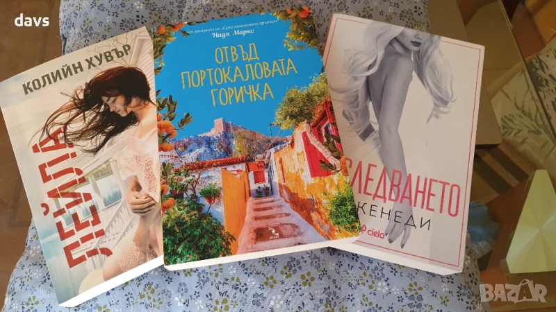  Книги Лейла / Преследването / Неустоима и др., снимка 1