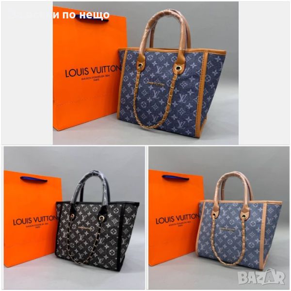 Дамска чанта Louis Vuitton - 3 налични цвята Код D378, снимка 1