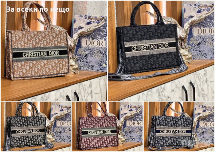 Дамска чанта Christian Dior Код D300 - 5 налични цвята, снимка 1