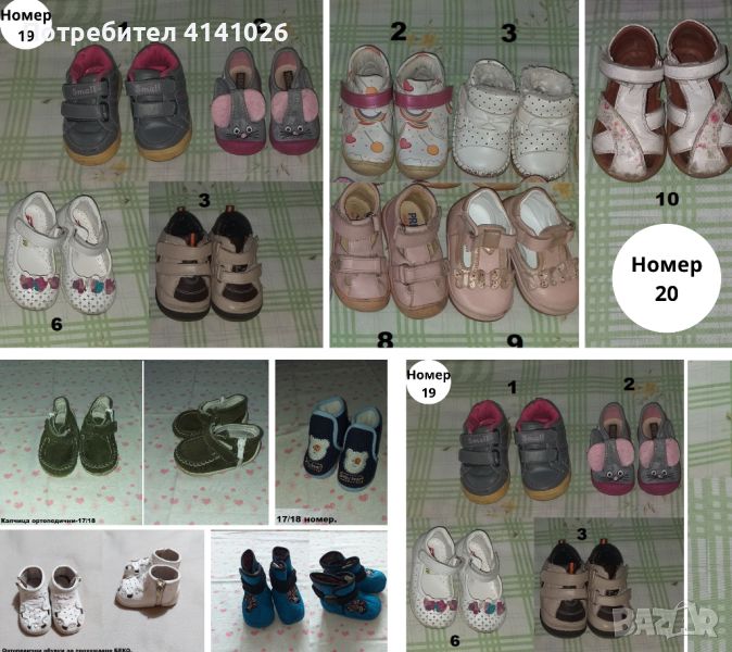 Бебешки буйки / обувки / обувки за прохождане / маратонки / сандали, снимка 1