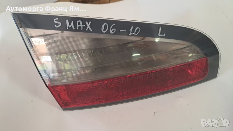 1460785 ЛЯВ СТОП ЗА FO S MAX 2006-2010, снимка 1