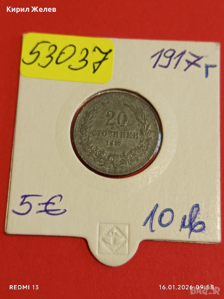 Монета 20 стотинки 1917г. Царство България рядка за КОЛЕКЦИЯ 53037, снимка 1