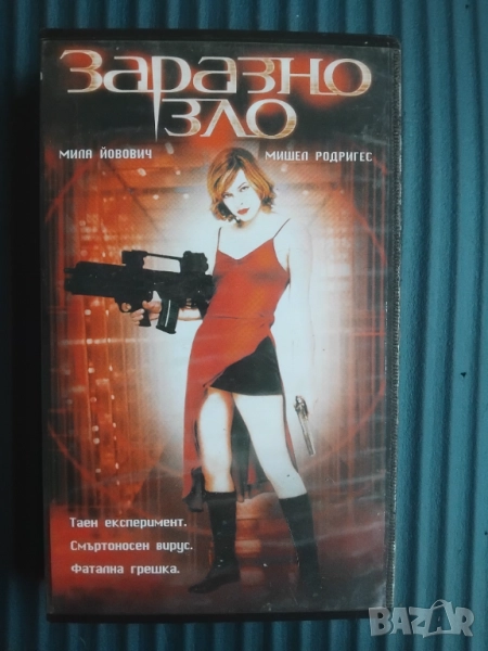 Заразно Зло - Мила Йовович, Мишел Родгригес - оринална видеокасета VHS, снимка 1
