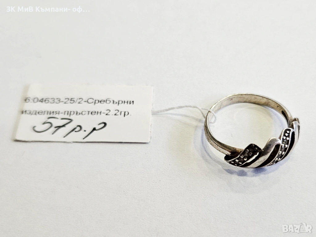 Сребърен пръстен 2.2гр 04633-25/2, снимка 1