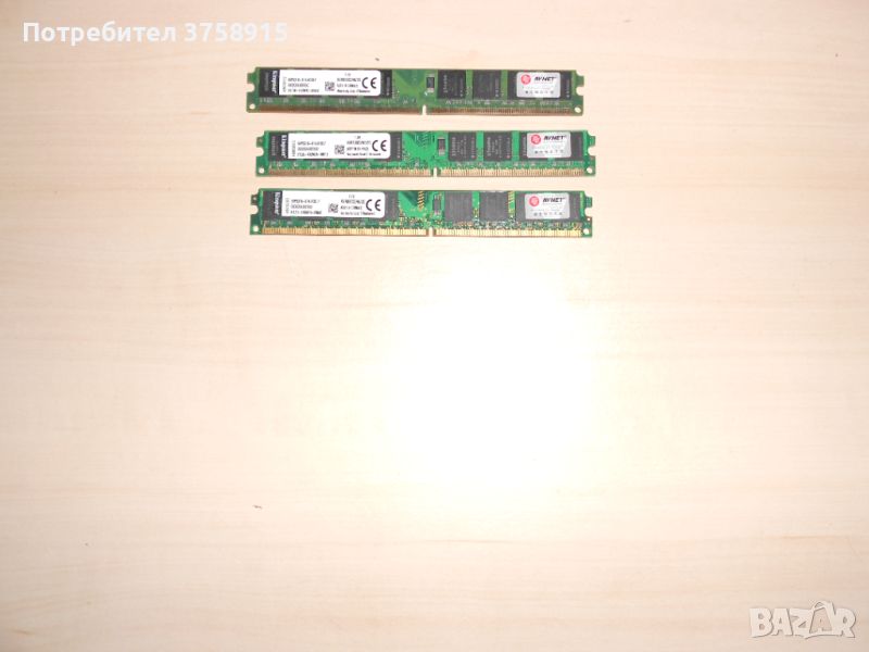 418.Ram DDR2 800 MHz,PC2-6400,2Gb,Kingston. Кит 3 броя. НОВ, снимка 1