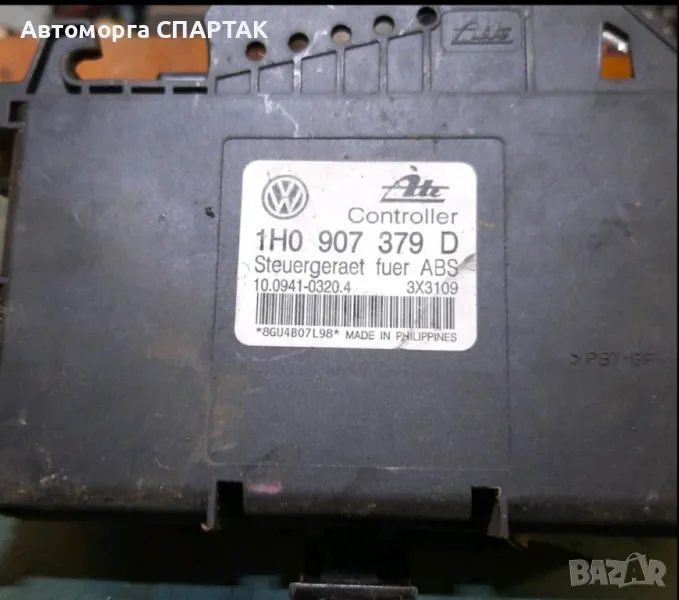 VW Golf 3, Passat 3.5i Компютър VW 1H0907379D, снимка 1