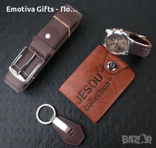 Луксозен подаръчен комплект за мъж, снимка 2 - Подаръци за мъже - 52837597