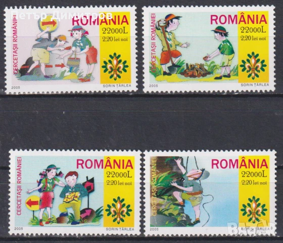 Чисти марки Скаути 2005 от Румъния