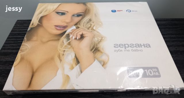 Гергана - Губя те бавно , снимка 3 - CD дискове - 45255667