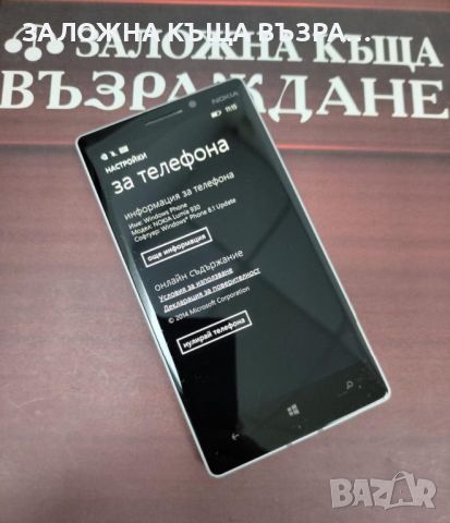 Nokia Lumia 930 , снимка 3 - Nokia - 45465573