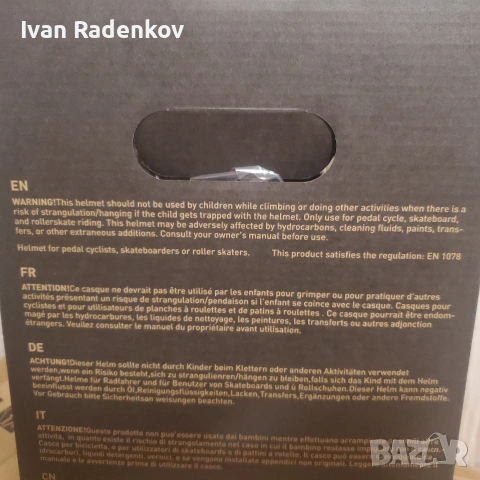 каска, снимка 6 - Аксесоари за велосипеди - 53877422