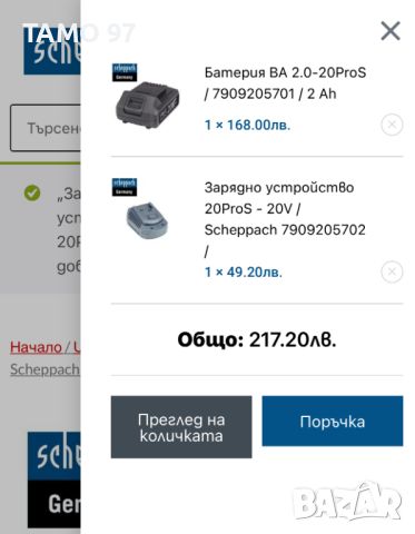 Scheppach Pro - Стартов комлект зарядно и батерия 20V 2.0Ah, снимка 6 - Други инструменти - 45197406