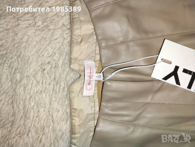 Дамски панталон ONLY , размер S, снимка 5 - Панталони - 52664192