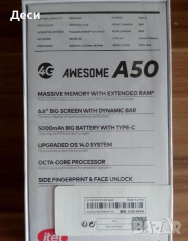 Смартфони UMIDIGI G9A и Item a50 черни., снимка 9 - Други - 52147177