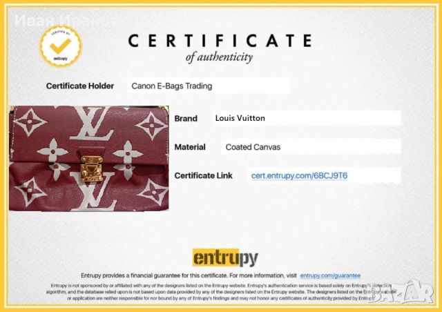 Оригинална уникална чанта Louis Vuitton със сертификат, снимка 2 - Чанти - 46559383