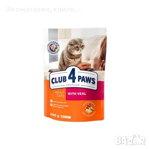 Club 4 Paws Veal 300 гр - суха храна за коте, с телешко месо.