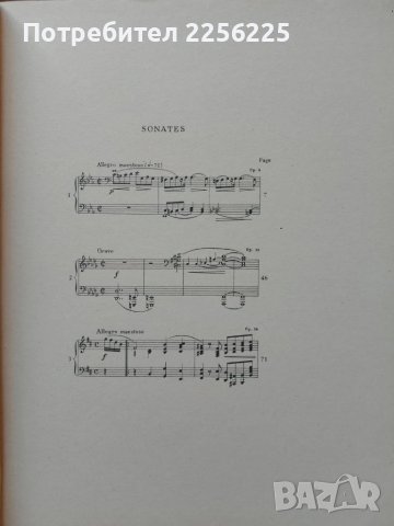 Шопен, снимка 4 - Специализирана литература - 51059113