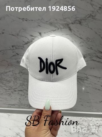 Dior шапка реплика, снимка 7 - Шапки - 45248359