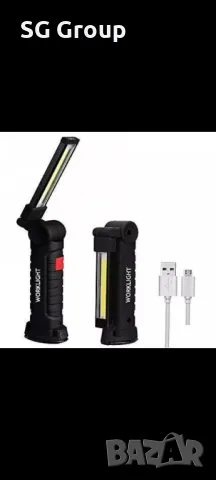 LED Акумулаторна Работна Лампа – сгъваема с магнит