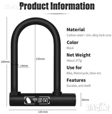 U-образно заключване за велосипед – против кражба / U-Lock Bike Lock, снимка 2 - Аксесоари за велосипеди - 51519234