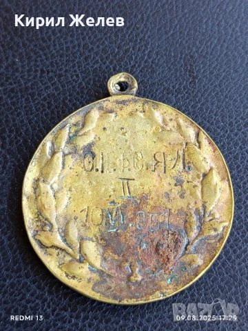 Стар медал от соца рядък за КОЛЕКЦИЯ ДЕКОРАЦИЯ 39832, снимка 5 - Антикварни и старинни предмети - 51309951