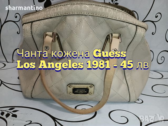 чанта Guess Los Angeles - 45 лв, снимка 1 - Чанти - 45326010