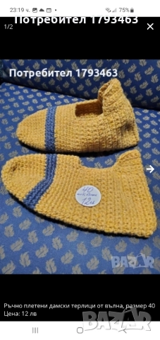 Ръчно плетени дамски терлици от вълна , размер 37, снимка 4 - Дамски чорапи - 51406111