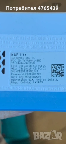 Рутер MikroTik hAP Lite RB941-2nD-TC, снимка 7 - Други - 53847385