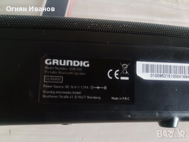 Grundig Portable Bluetooth Speaker GSB 550, снимка 8 - Bluetooth тонколони - 51668348