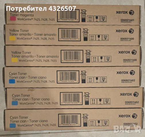 Тонер - Xerox WorkCentre 7425;7428;7435 , снимка 1 - Консумативи за принтери - 48311412