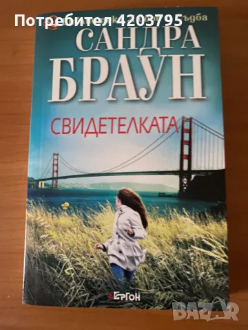 Книги, снимка 5 - Други - 46935985